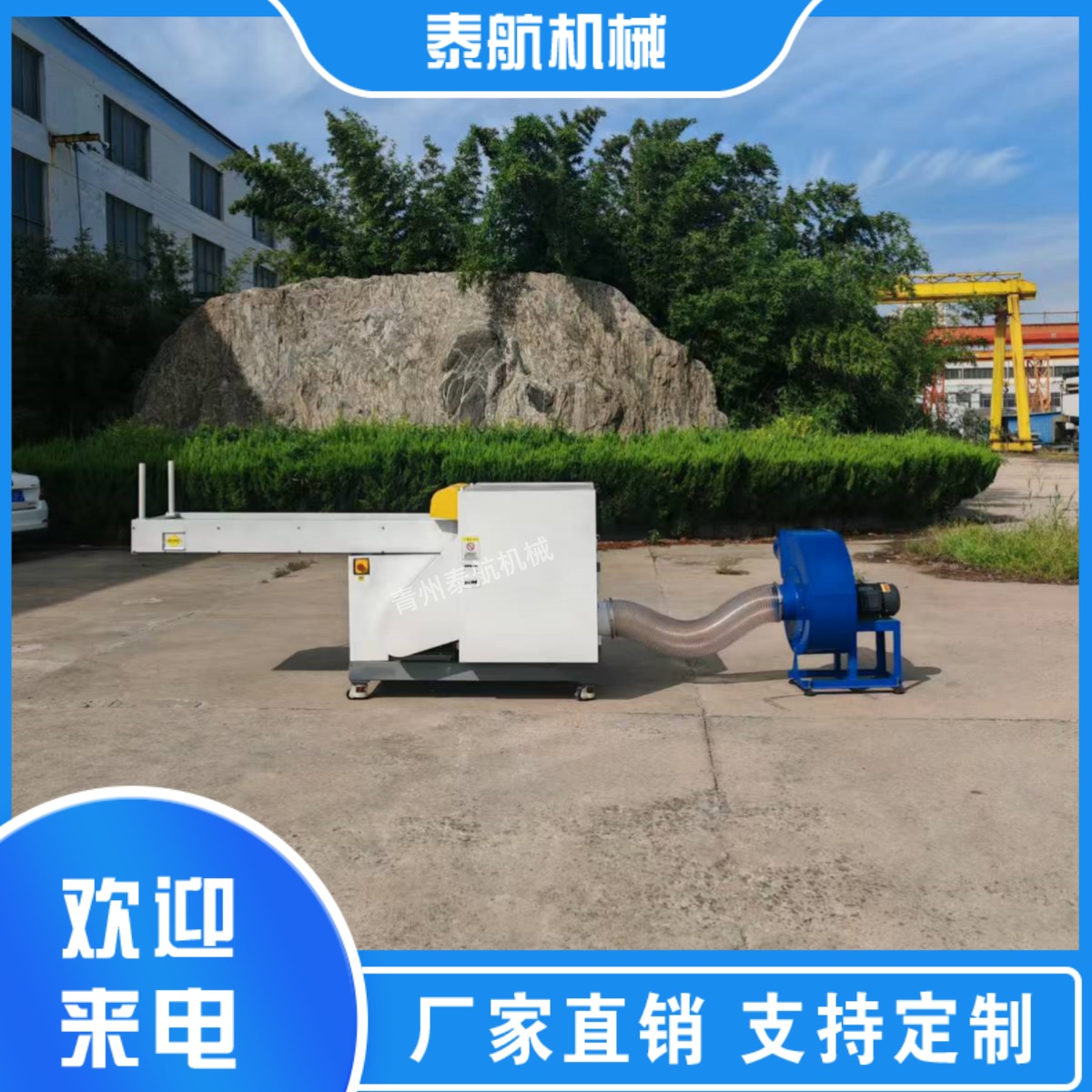 滾刀式纖維切斷機有什么優(yōu)點